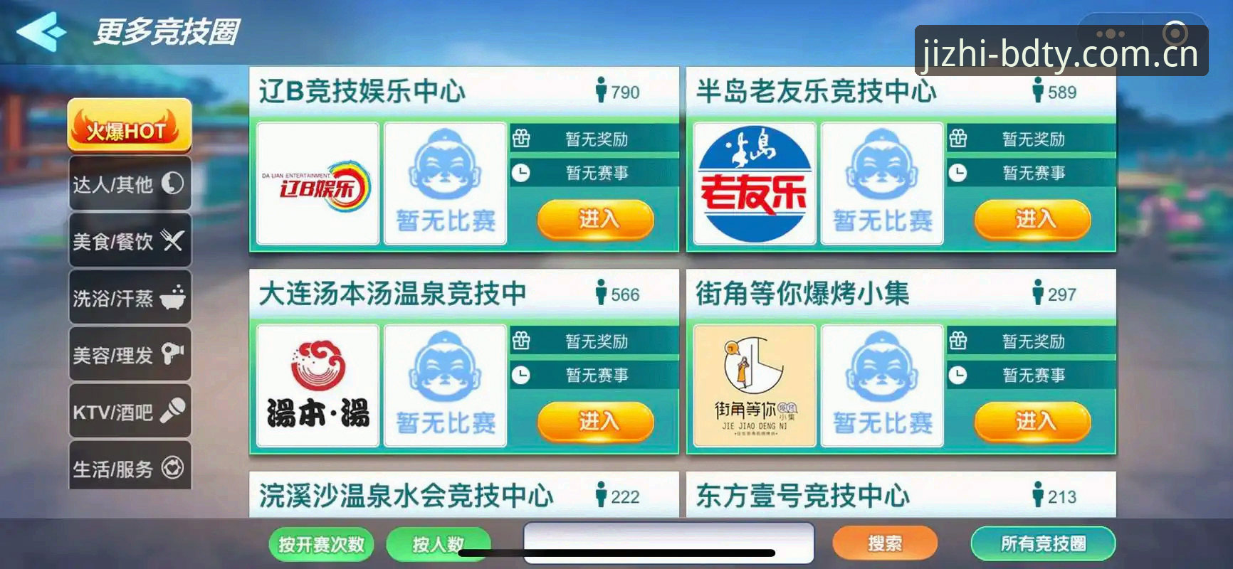 半岛综合体育登录安卓版 半岛综合体育登录安卓版实用技巧:三步解决竞技体验卡顿问题