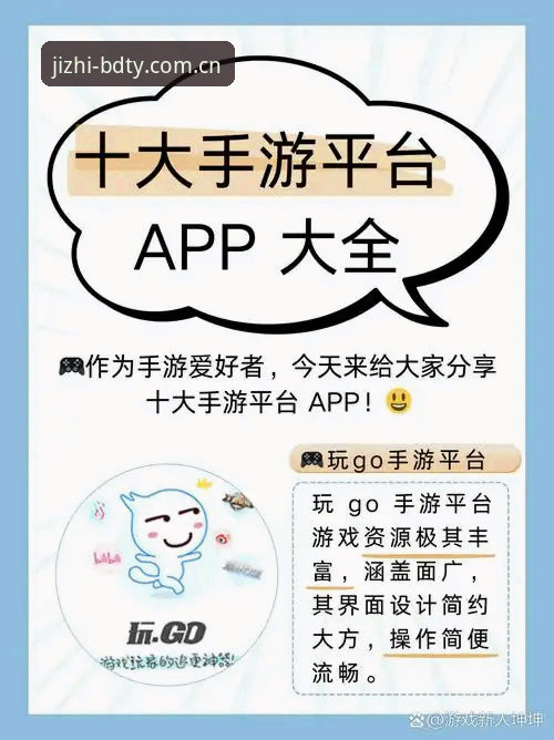 A3M体育平台安卓版实用技巧：提升竞技体验的必备知识